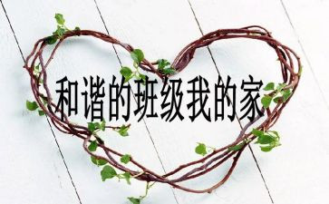 班级管理的证与解培训心得8篇