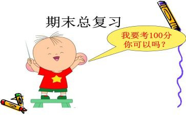 复习与学习计划5篇