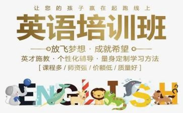 老师对英语培训心得体会7篇