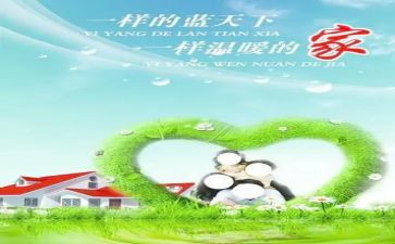 四年级家校工作计划优秀6篇