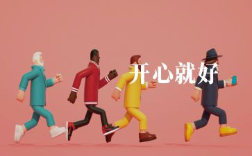 省培音乐培训心得体会参考6篇