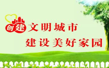 关于讲文明的演讲稿6篇