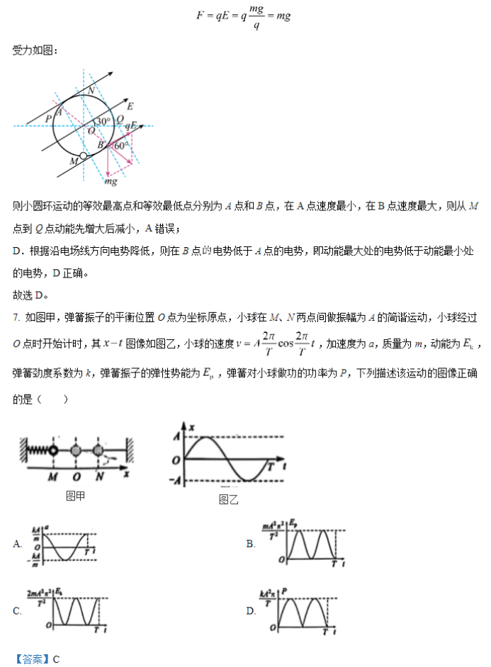 广西2024九省联考物理试题及参考答案