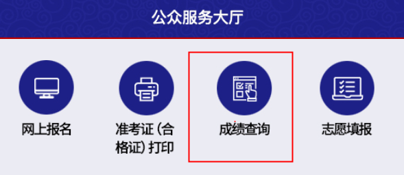2025年天津西青成人高考成绩查