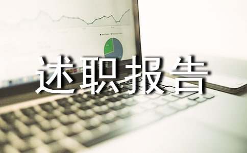 关于书记述职报告（通用14篇）