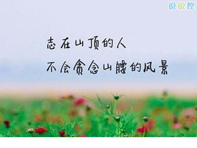 半夜难过说说心情短语