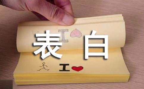 怎么拒绝朋友的表白