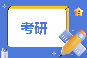 2024江苏考研成绩公布时间