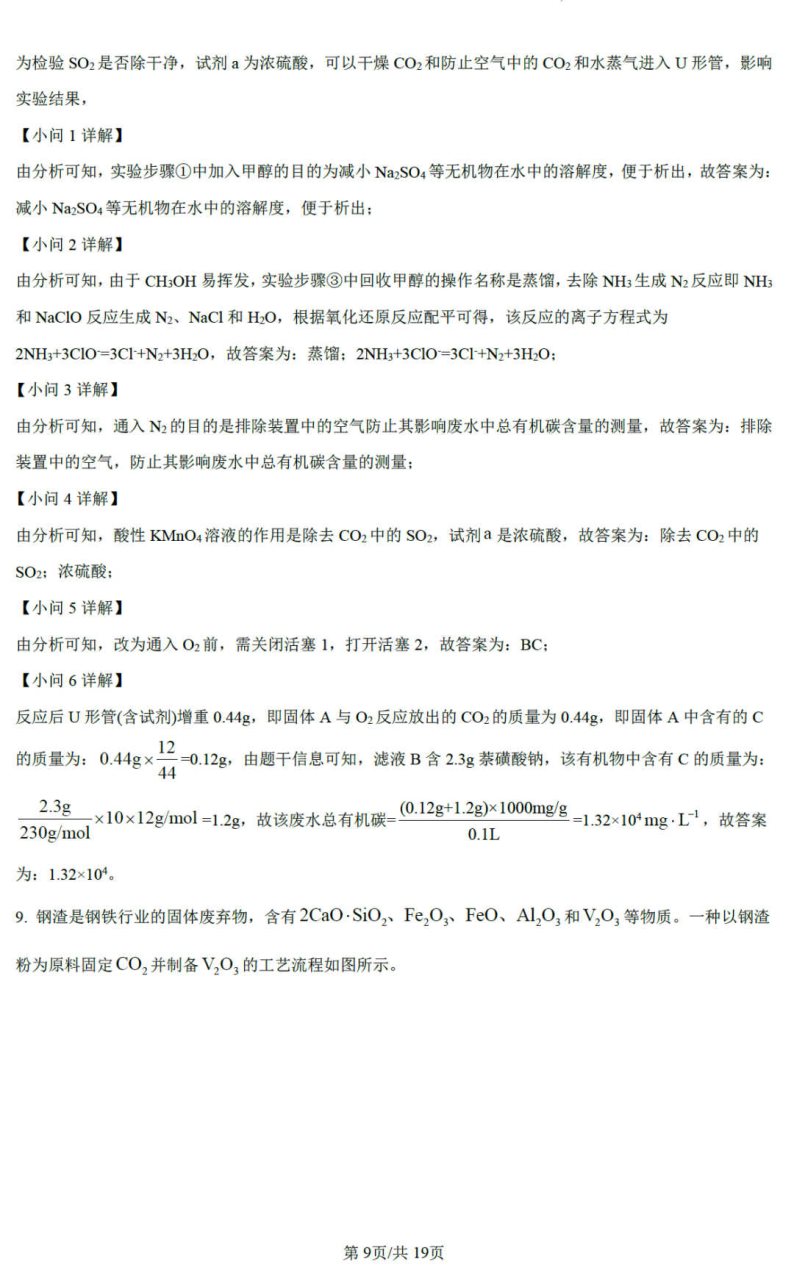 2024九省联考(适应性测试)理科综合试题及答案