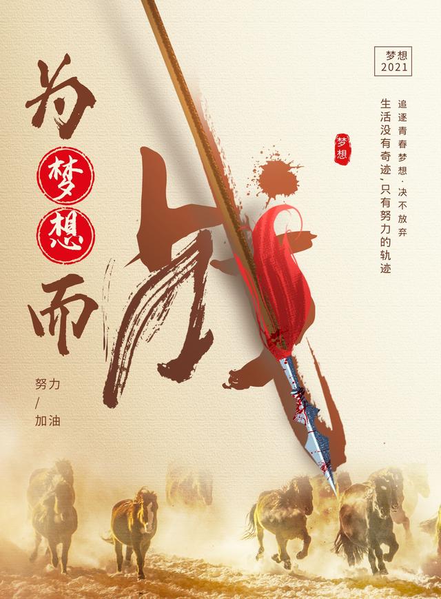 早安文案励志图(早安文案激励)