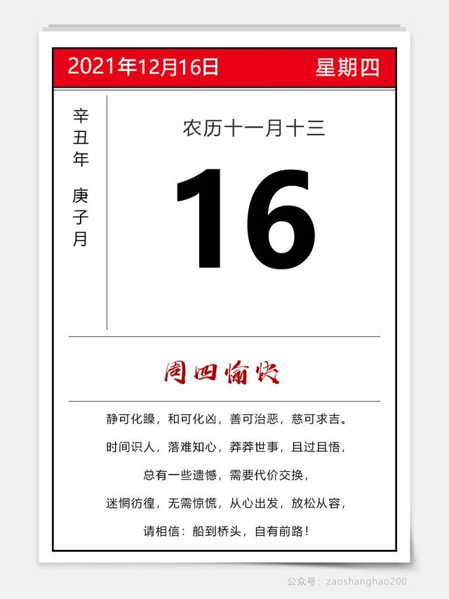 早安文案励志图(早安文案激励)