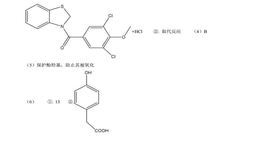 1705973510724535.jpg 2024河南九省联考化学试题及参考答案