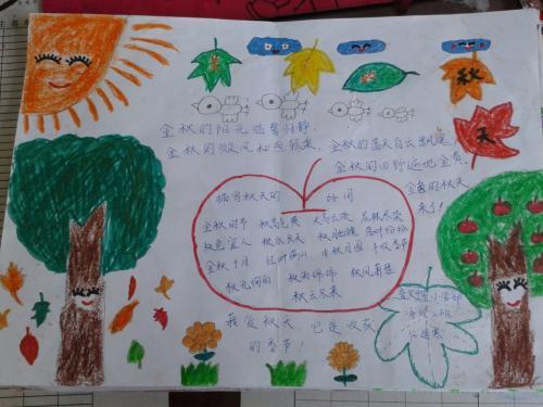 猫头鹰稻草人秋天手抄报 秋天手抄报