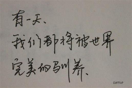 好听情侣签名一男一女 情侣个性签名一对超萌