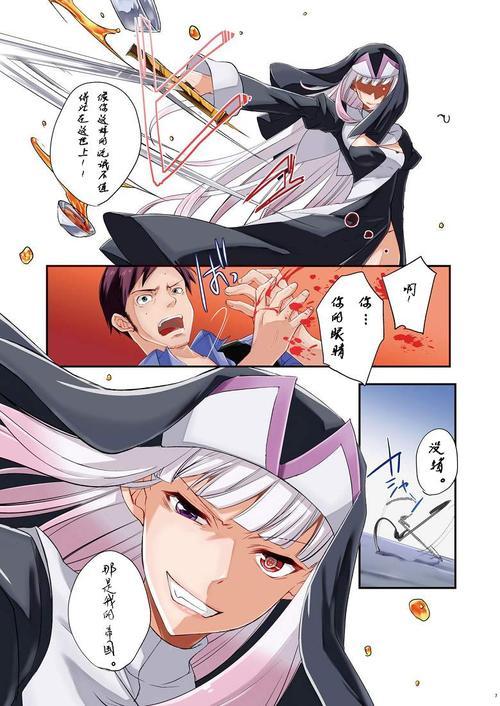 日本漫画之无翼乌全彩漫画折纸抖硬