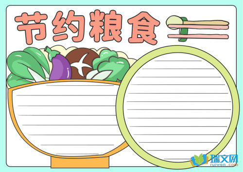 勤俭节约优秀手抄报（精选8张）