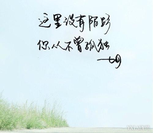 暖心哲理短句小清新 暖心短句小清新