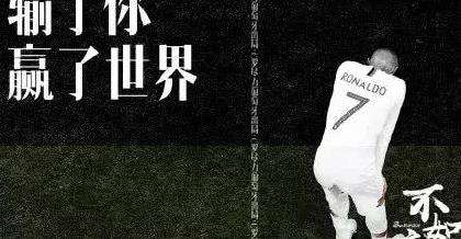 姆巴佩励志文案