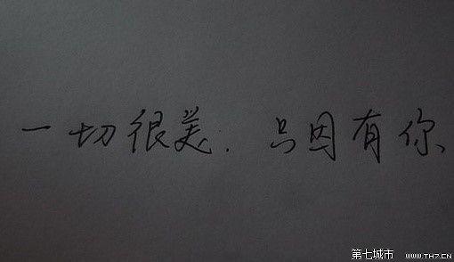 深奥的难以理解的情话