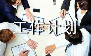 小班第一学期的班级工作计划