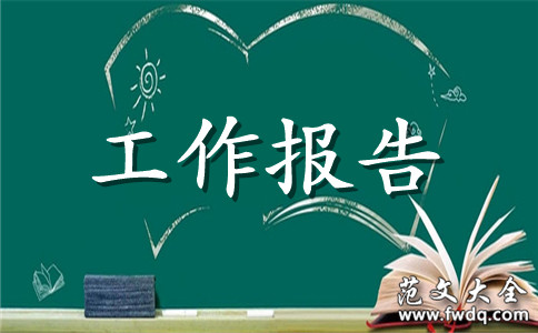 高二下学期语文工作总结