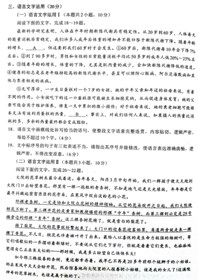 2024福建高三六市联考语文答案及试卷