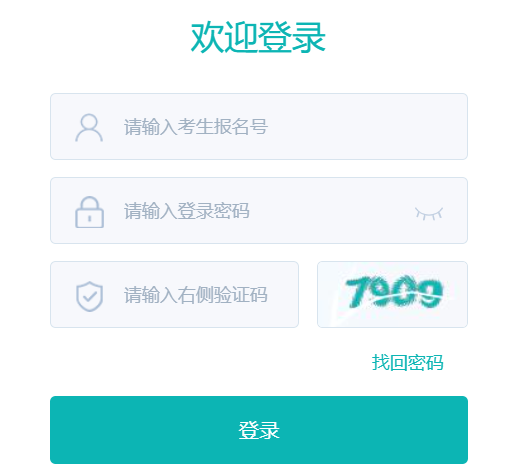 2026年山西长治中考成绩查询入口查分网站为www.sxkszx.cn