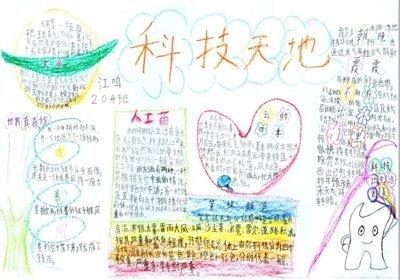 手抄报一亿大米有多重手抄报一亿粒大米有多少手抄报 手抄报图片大全
