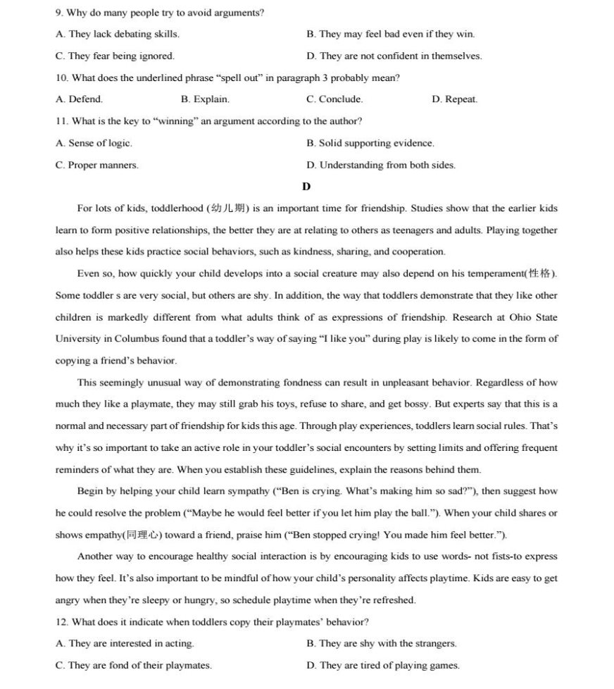 广西2024九省联考英语试题及答案参考