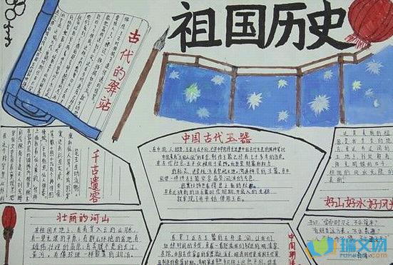 七年级上册历史手抄报七年级上册历史手抄报简单又漂亮