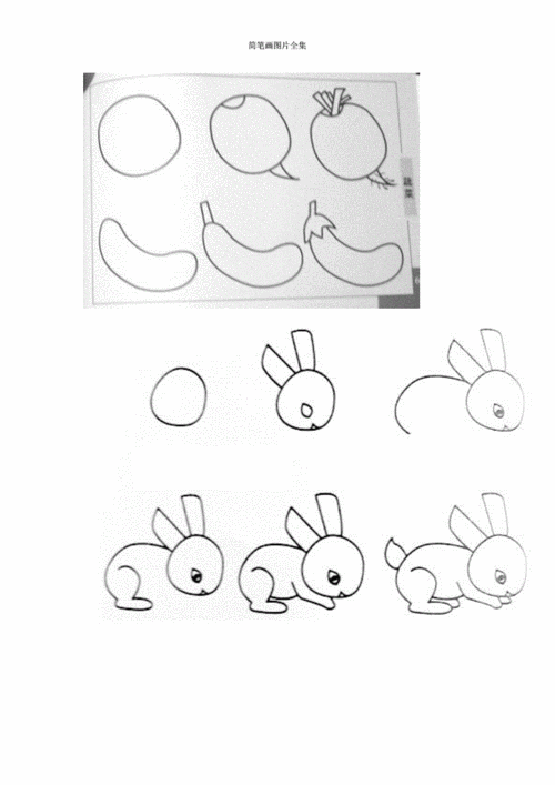 16岁简笔画大全.doc 101页