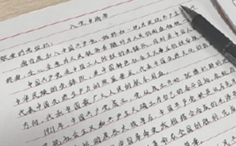 社区入党申请书范文(通用5篇)