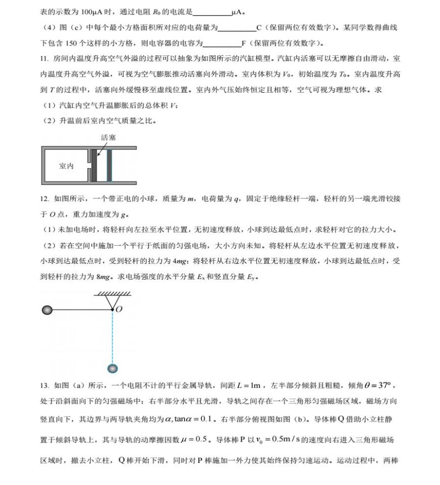 河南省2024九省联考理科综合物理试卷及答案