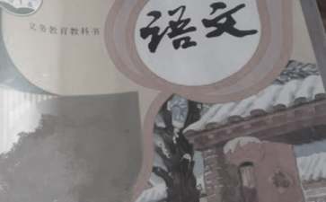 九年级上册语文教学计划(2)