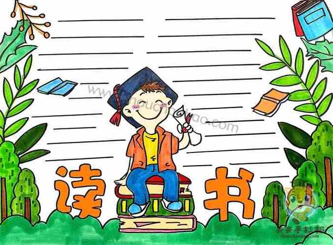 读书主题手抄报简单又漂亮模板教程读书手抄报内容文字写什么