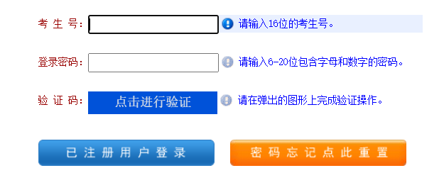 河南省教育考试院:2026年河南成人高考报名入口已开通
