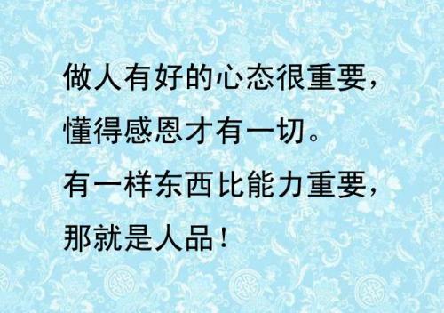 做人心态要好的句子 做人心态要放正的经典句子