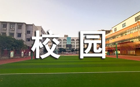 有关书香满校园手抄报