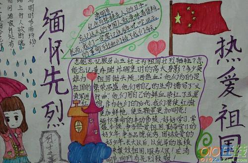 缅怀先烈手抄报图片四年级烈士颂缅怀先烈手抄报简单又好看7张清明节