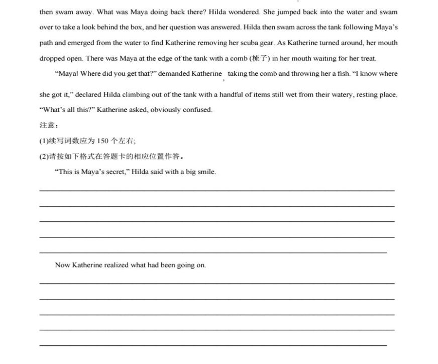 2024年九省联考英语试题及答案