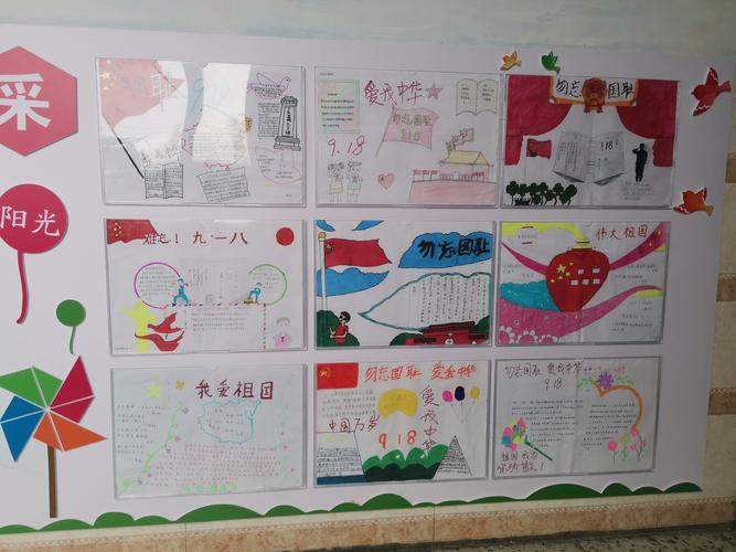 纪念九一八学生手抄报展用笔墨重现屈辱历史