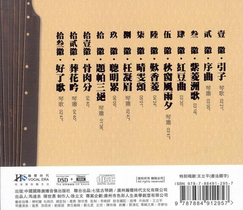 描写古琴意境的句子 古琴的意境是什么静心吗