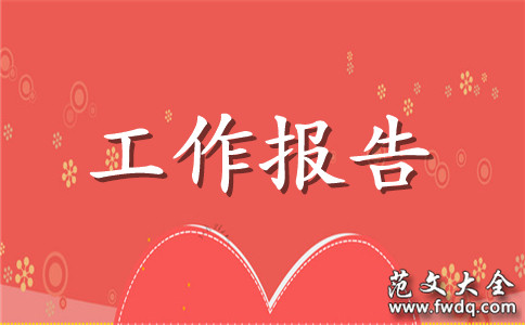 后厨员工工作总结