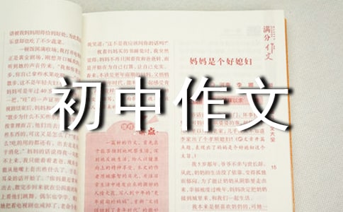 【精品】那一刻初中作文3篇
