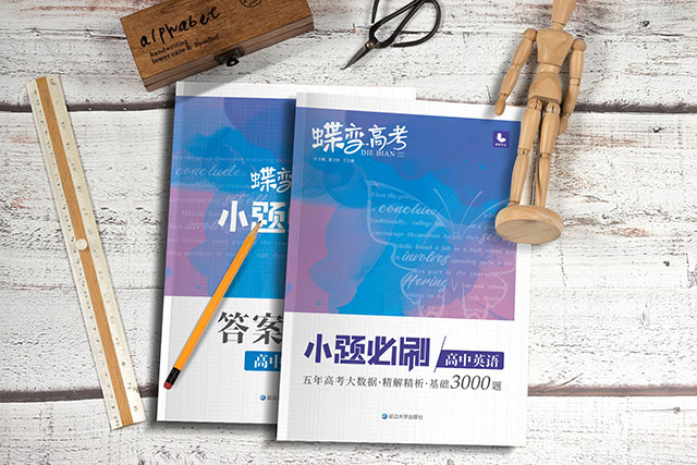四川高考英语作文题目最新预测 可能考的热点话题