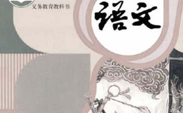 八年级语文说课稿范文汇编九篇