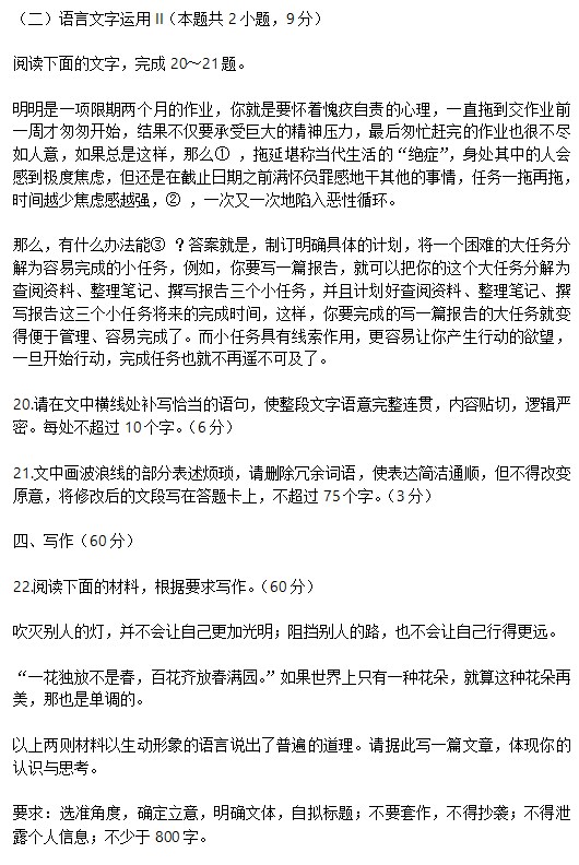 2023年江西高考语文试卷及答案
