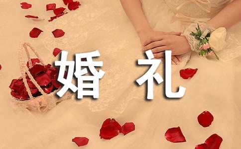 适合婚礼的英文歌曲有哪些
