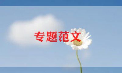 协会筹备申请书5篇