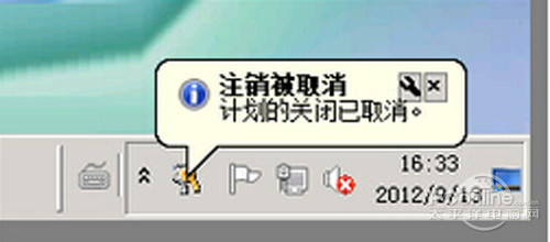 【自动关机命令】步骤7 【自动关机命令】步骤7